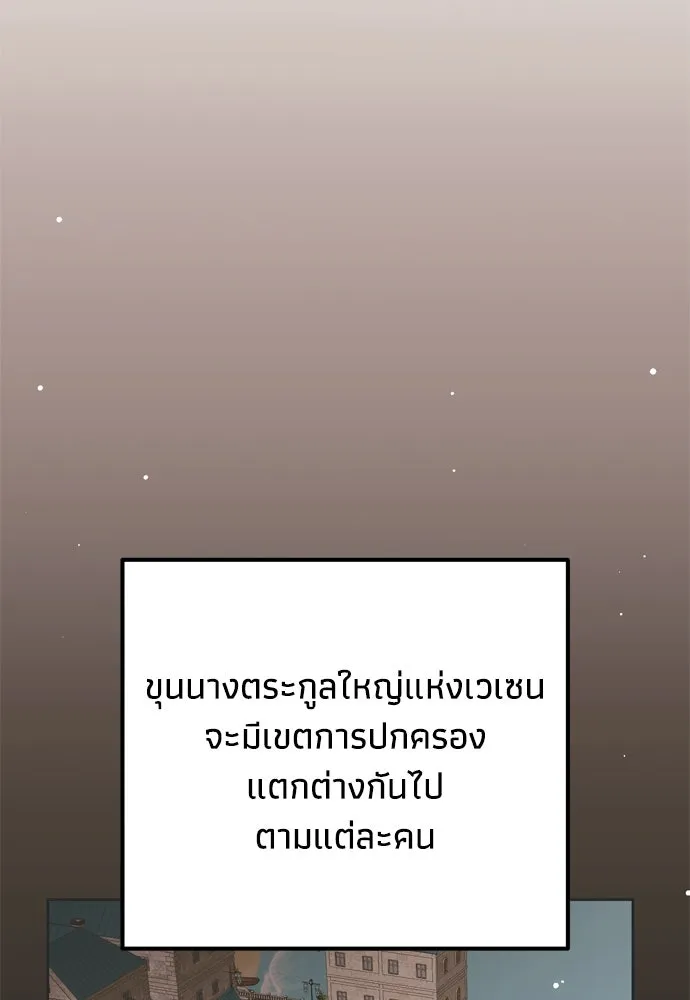 คมเขี้ยวชำระแค้น ตอนที่ 24 รูปที่ 89