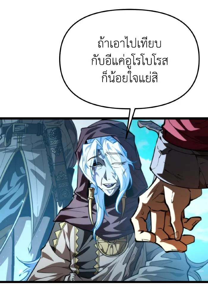 การแข่งขันของผู้เกิดใหม่ ตอนที่ 103 รูปที่ 85