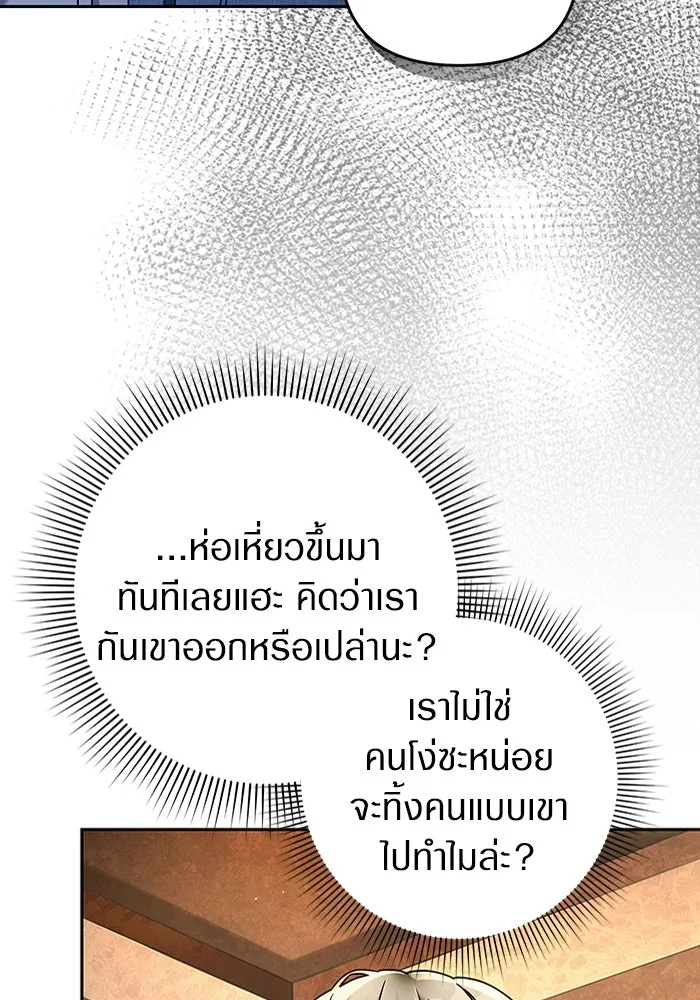 เชื่อเถอะ ฉันเป็นฮันเตอร์ห่วยแตก ตอนที่ 22 รูปที่ 16