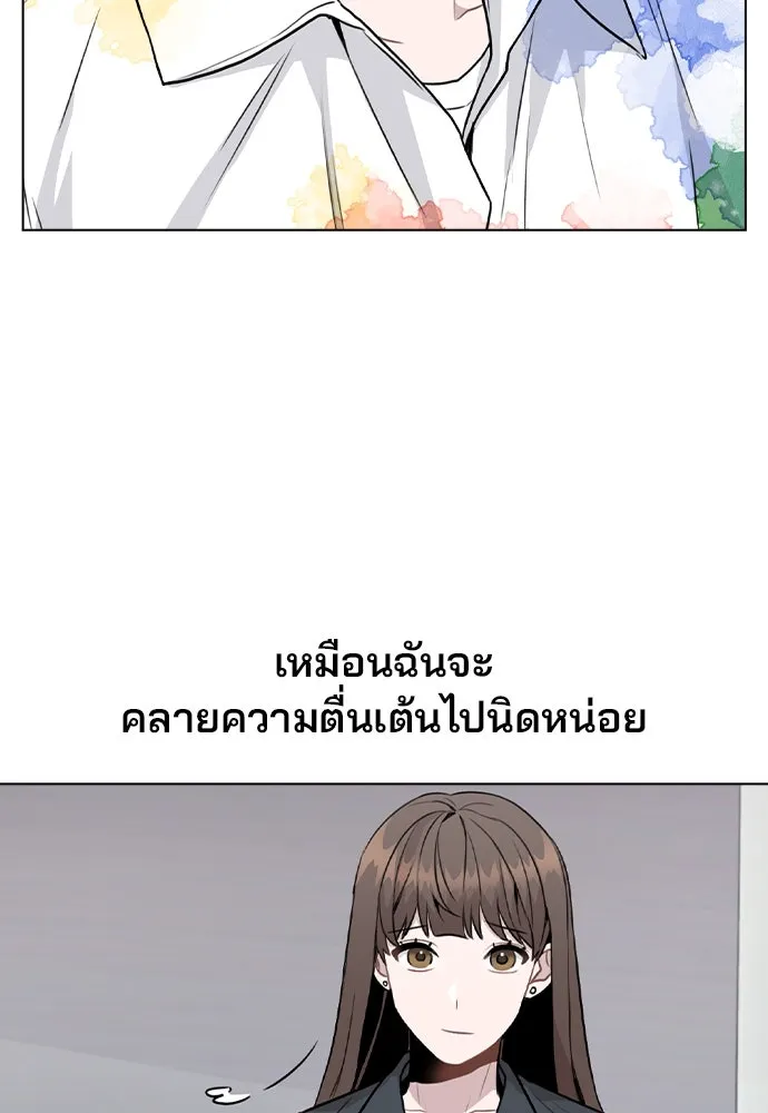 รักผิดแผน ตอนที่ 17 รูปที่ 26