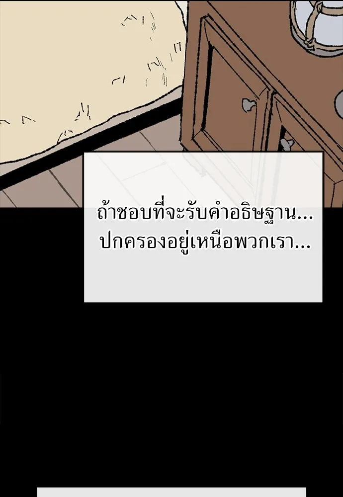 สารสุดท้ายจากโครงกระดูก ตอนที่ 33 รูปที่ 61