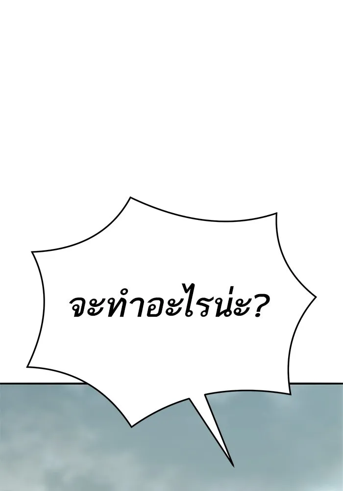 ยอดคนเลเวลทะลุ ตอนที่ 66 เกตอีกแห่งหนึ่ง รูปที่ 103