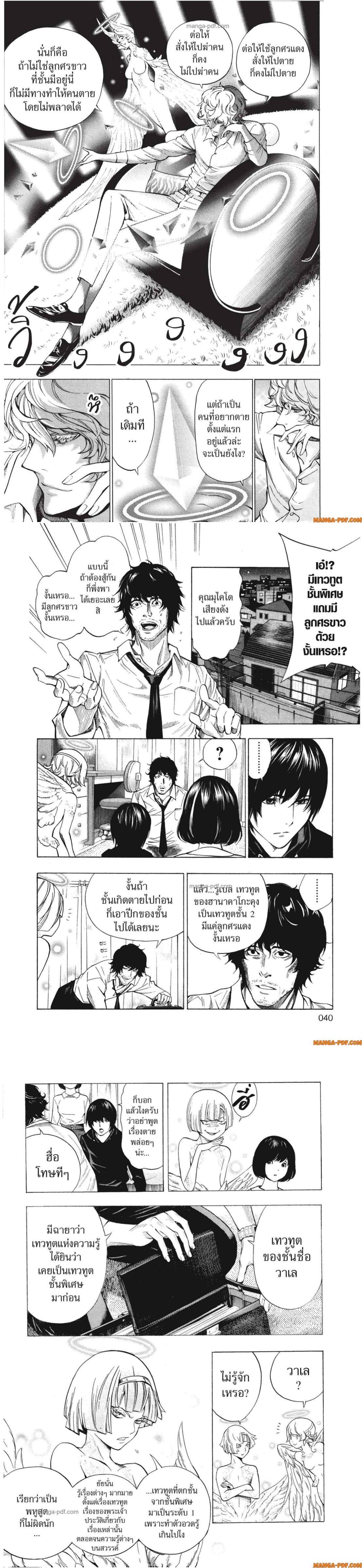 Manga-lc-com อ่านมังงะ อ่านการ์ตูน ออนไลน์ ฟรี Platinum End ตอนที่ 1 2 3 4 5 6 7 8 9 10 11 12 13 14 ฟรี ไม่มีโฆษณา Manga-lc - อ่าน มังงะ อ่าน การ์ตูน ออนไลน์ อ่านมังงะ ฟรี