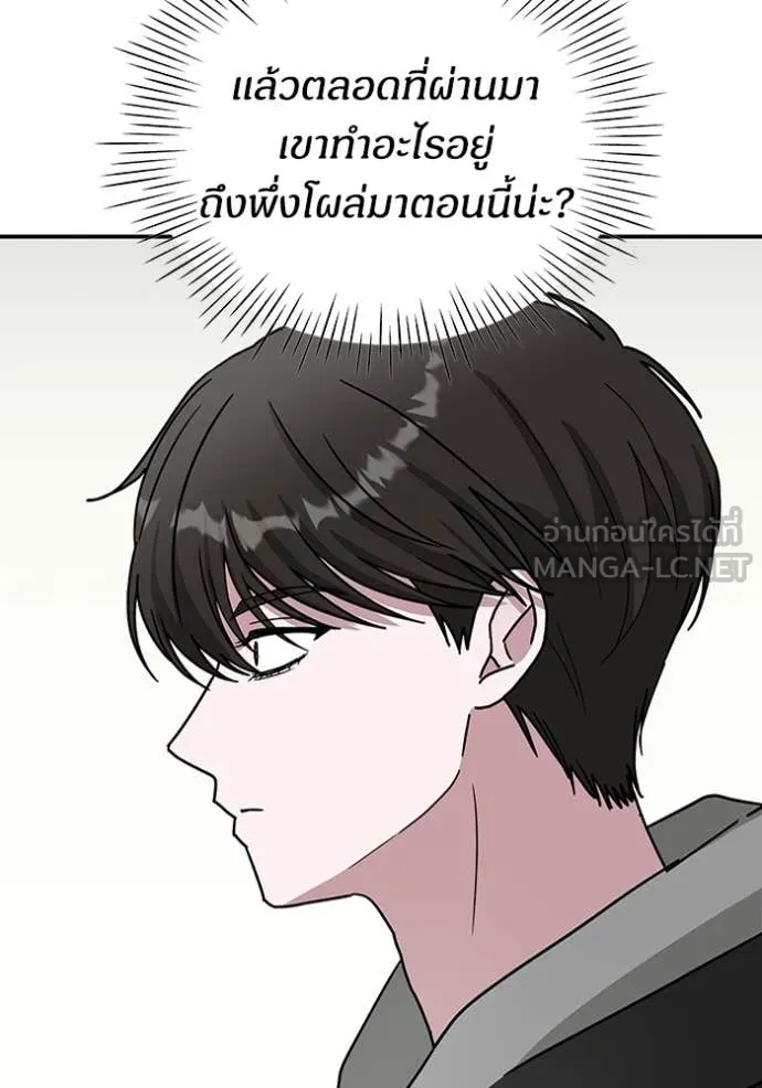 ฉันเนี่ยนะ ตอนที่ 19 รูปที่ 100