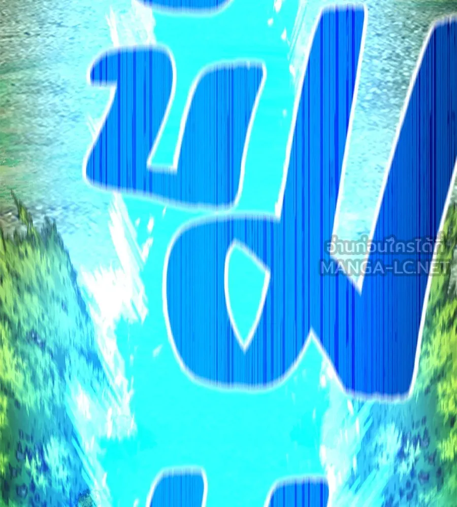 ฮันเตอร์สกิลโกง ตอนที่ 15 คืนก่อนลืมตาตื่น รูปที่ 177