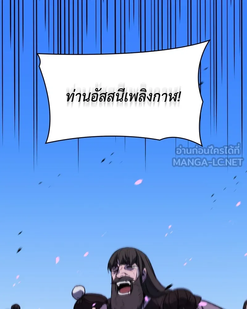 เกิดอีกทีเป็นว่าที่ประมุขลัทธิมาร ตอนที่ 32 รูปที่ 111