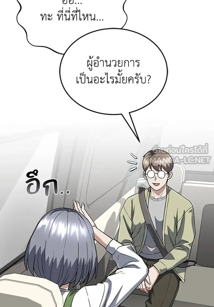 อัจฉริยะนอกคอก ตอนที่ 102 รูปที่ 31