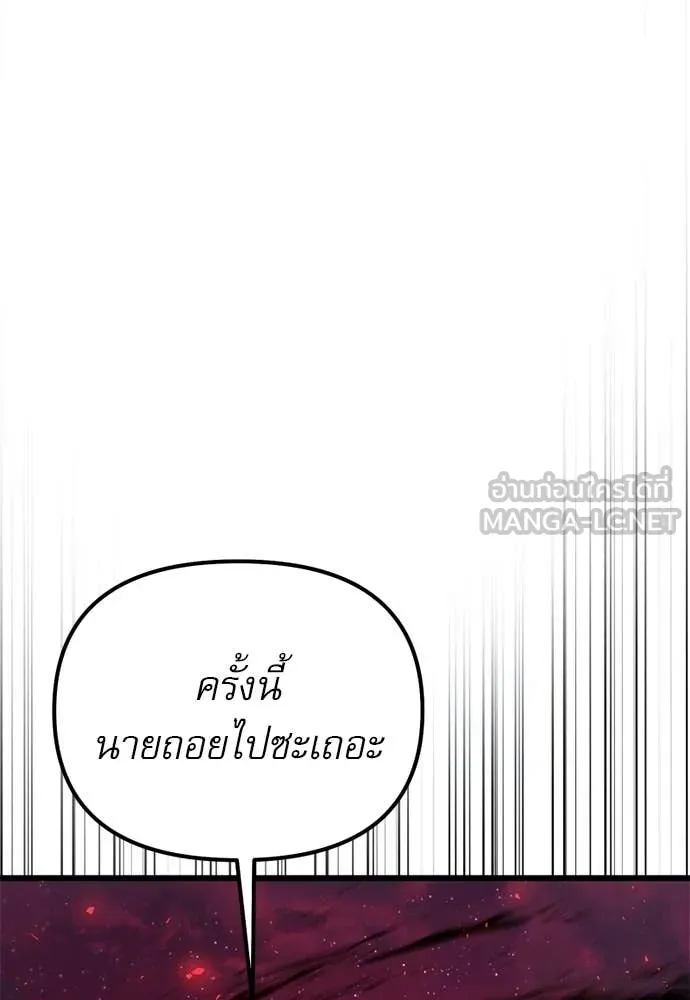 อัศวินดำล่าท้าเวลา ตอนที่ 121 รูปที่ 142