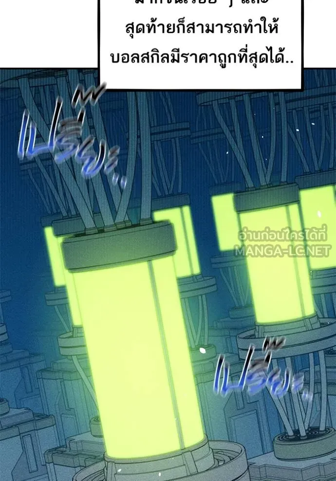 แยกร่างล่าอัตโนมัติ ตอนที่ 131 รูปที่ 127
