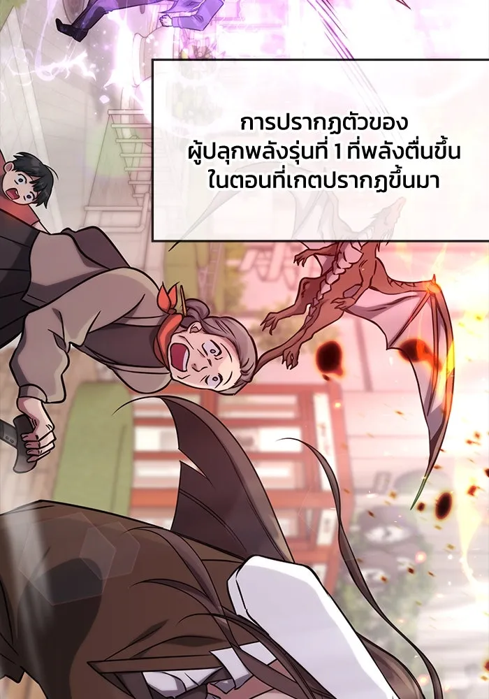 ฮีลเลอร์ตัวพ่อขอฟาดเรียบ ตอนที่ 4 รูปที่ 5