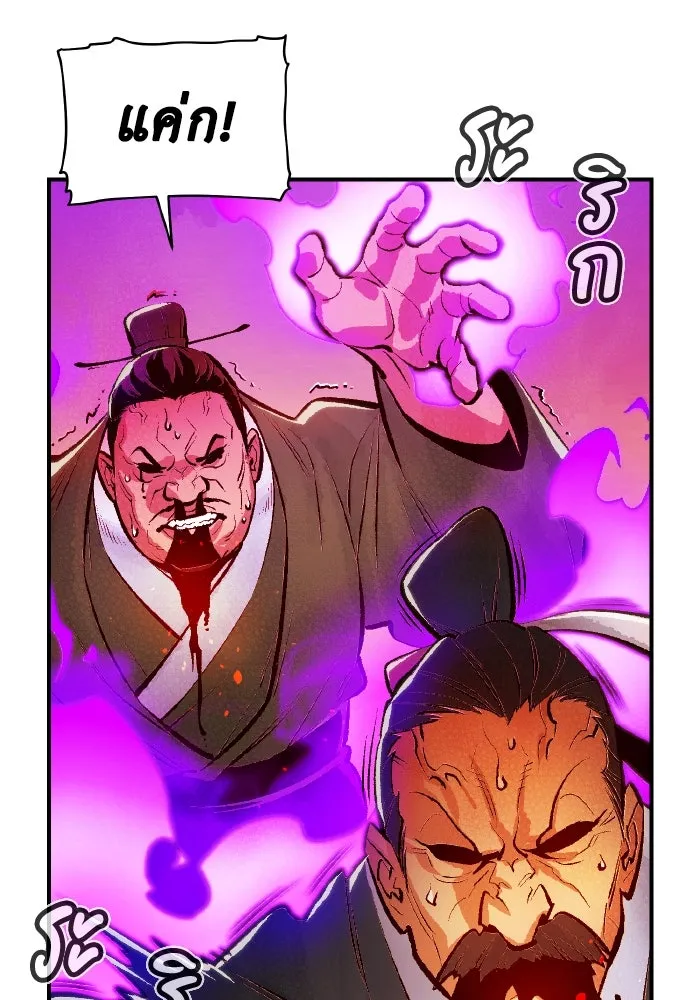 The Lone Necromancer ตอนที่ 106 (จบ ss1) รูปที่ 20