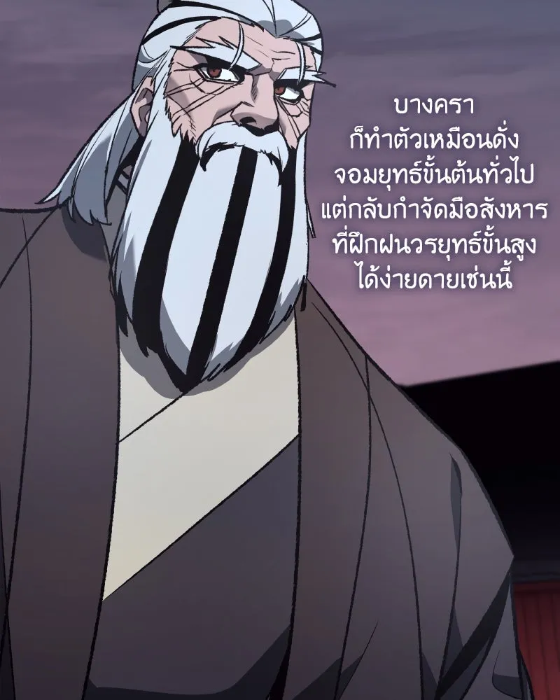 เกิดอีกทีเป็นว่าที่ประมุขลัทธิมาร ตอนที่ 39 รูปที่ 148