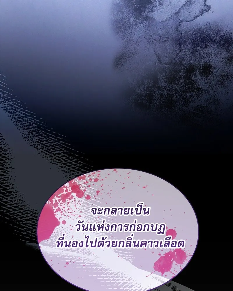 กำราบรักร้ายนายจอมพยศ ตอนที่ 30 รูปที่ 35