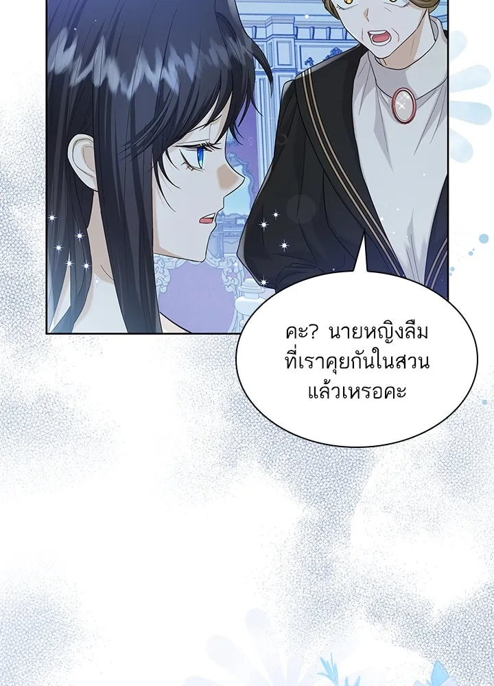อดีตภรรยาของพระเอกหนุ่มจอมคลั่งรัก ตอนที่ 12 รูปที่ 8