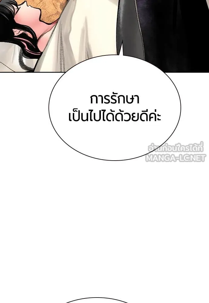 Jungle Juice ตอนที่ 155 รูปที่ 52