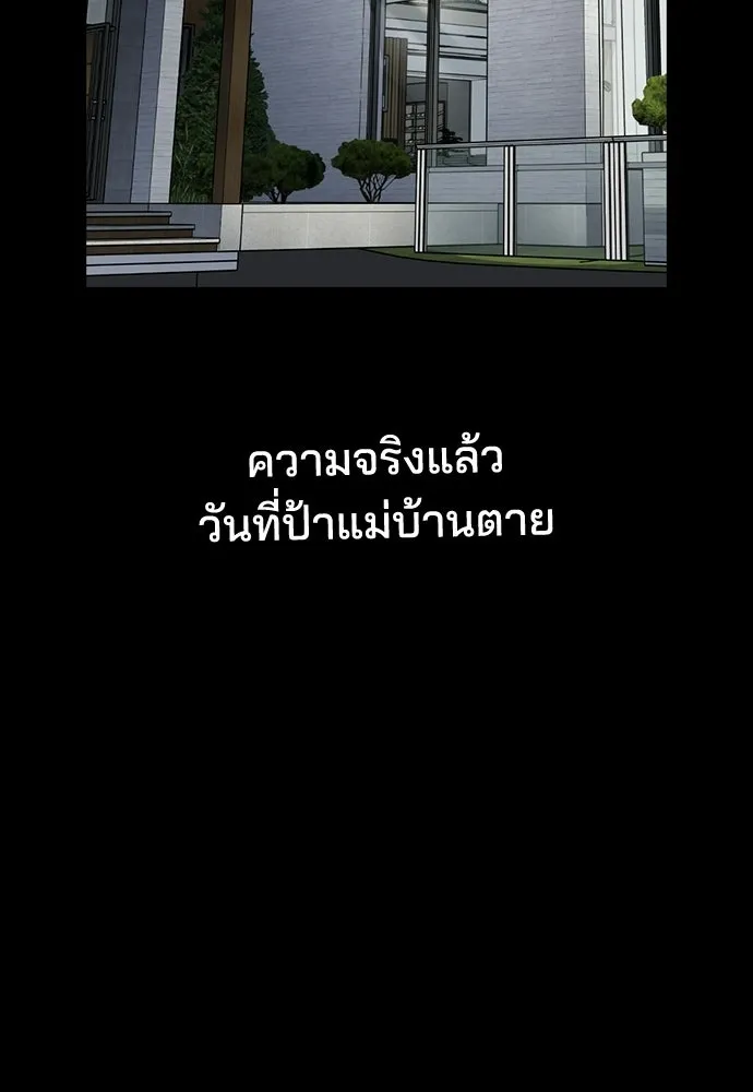 รักแล้วห้ามเลิก ตอนที่ 78 รูปที่ 32