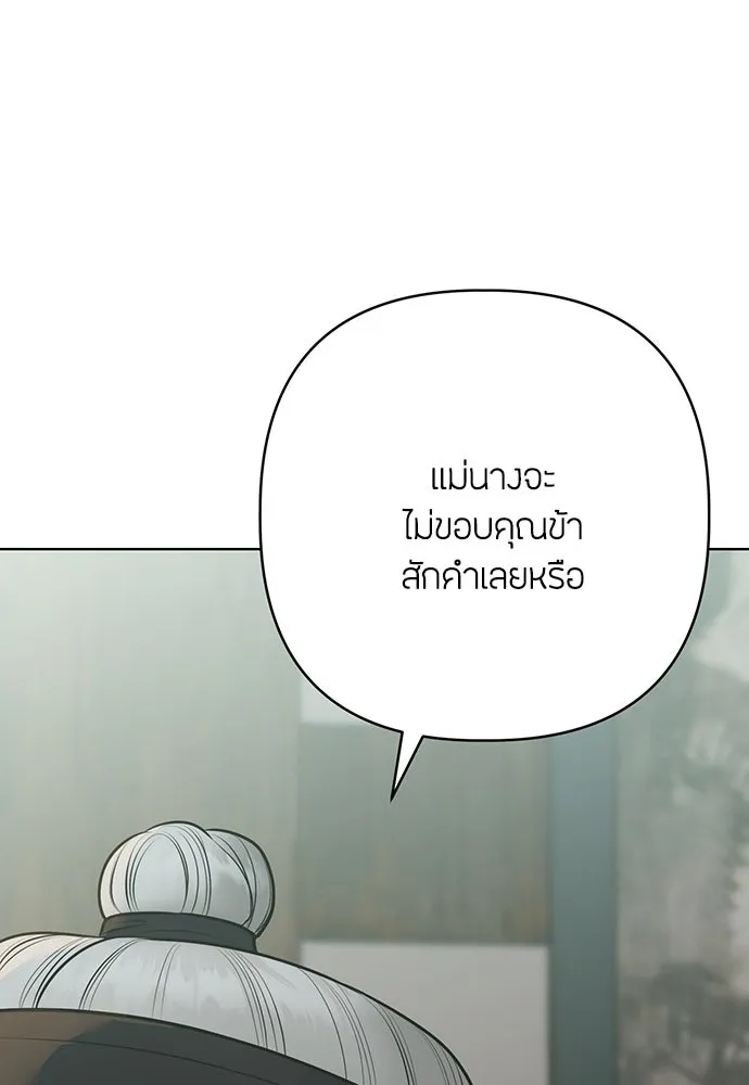ความลับของสาวร่างทรง ตอนที่ 33 รูปที่ 46