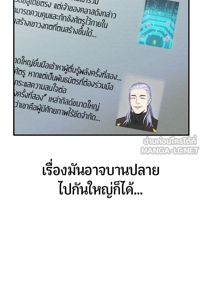 นักออกแบบเขาวงกตระดับชาติ ตอนที่ 4 รูปที่ 12