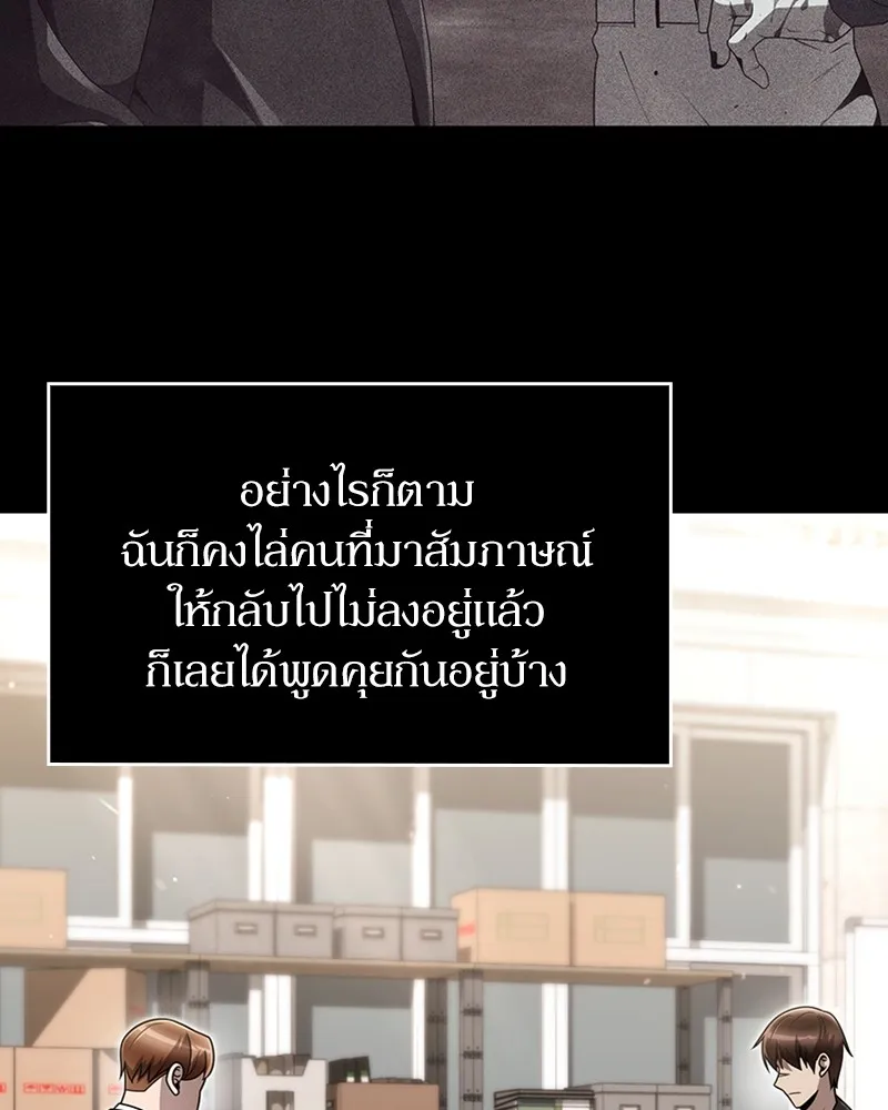 Clever Cleaning Life Of The Returned Genius Hunter ส_ดยอดฮ_นเตอร_สายคล_น ตอนที่ ตอนที่ 75 รูปที่ 22