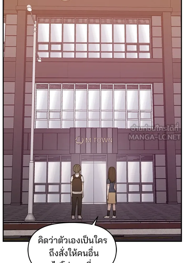 ห้องเรียนสาวแสบ ตอนที่ 11 รูปที่ 105