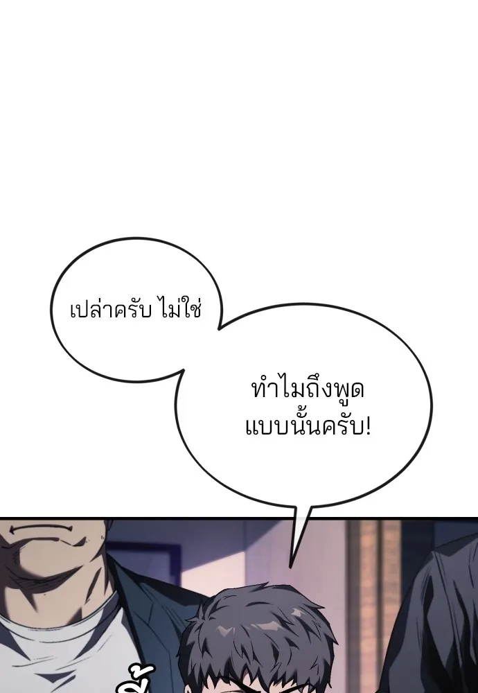 สนิมเชือดเลือดสาด ตอนที่ 3 รูปที่ 16