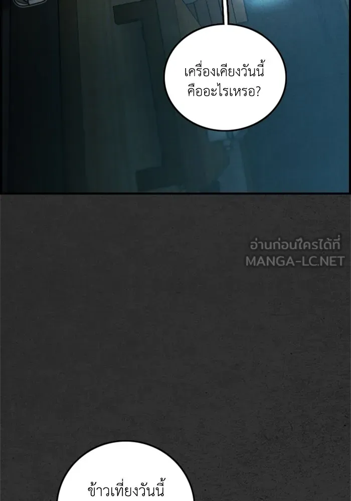 ตกศพสยอง ตอนที่ 30 รูปที่ 129