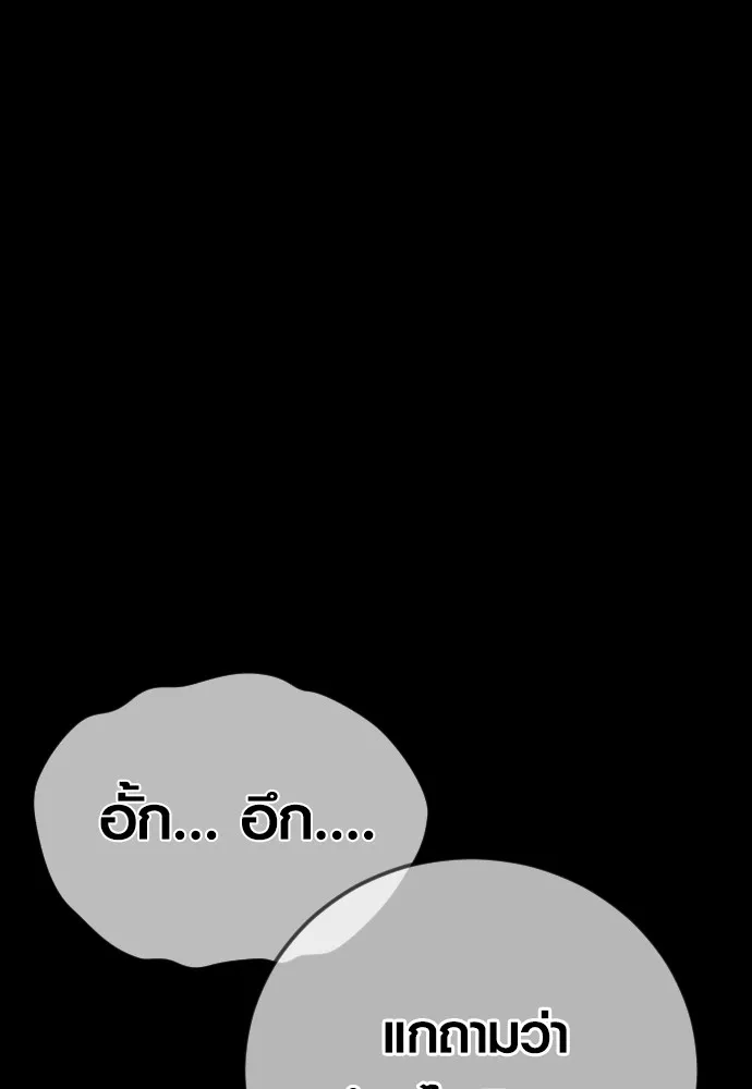 อาชญากรวัยเยาว์ ตอนที่ 61 ความจริง รูปที่ 72