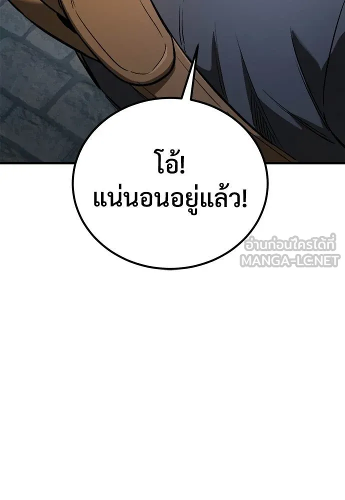 ผู้พิทักษ์เถื่อน ตอนที่ 23 รูปที่ 146