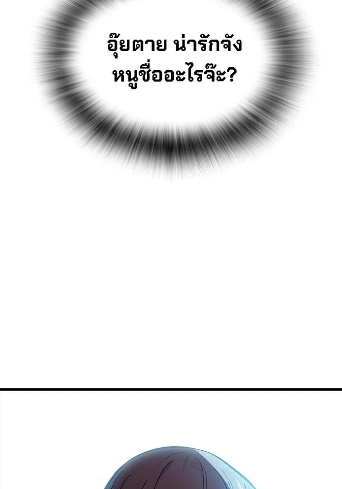 มหาสงครามคนแกร่ง ตอนที่ 25 รูปที่ 14