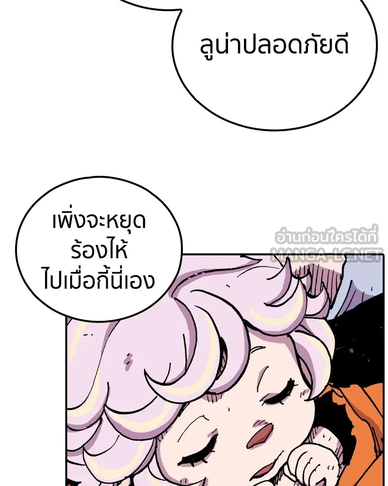 เคลวาเทส อสูรจอมราชัน ตอนที่ 7 ราชาอสูรที่ถูกจับตัว รูปที่ 18