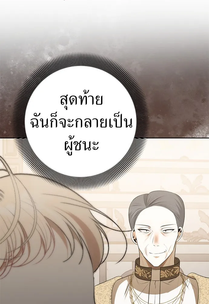 ยัยจิ๋วสมองแจ๋ว ตอนที่ 18 รูปที่ 82