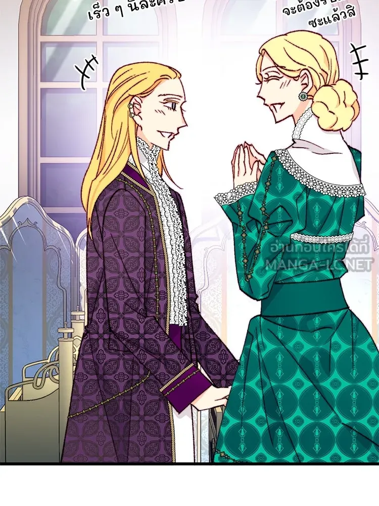 Bring the Love ตอนที่ 150 รูปที่ 63