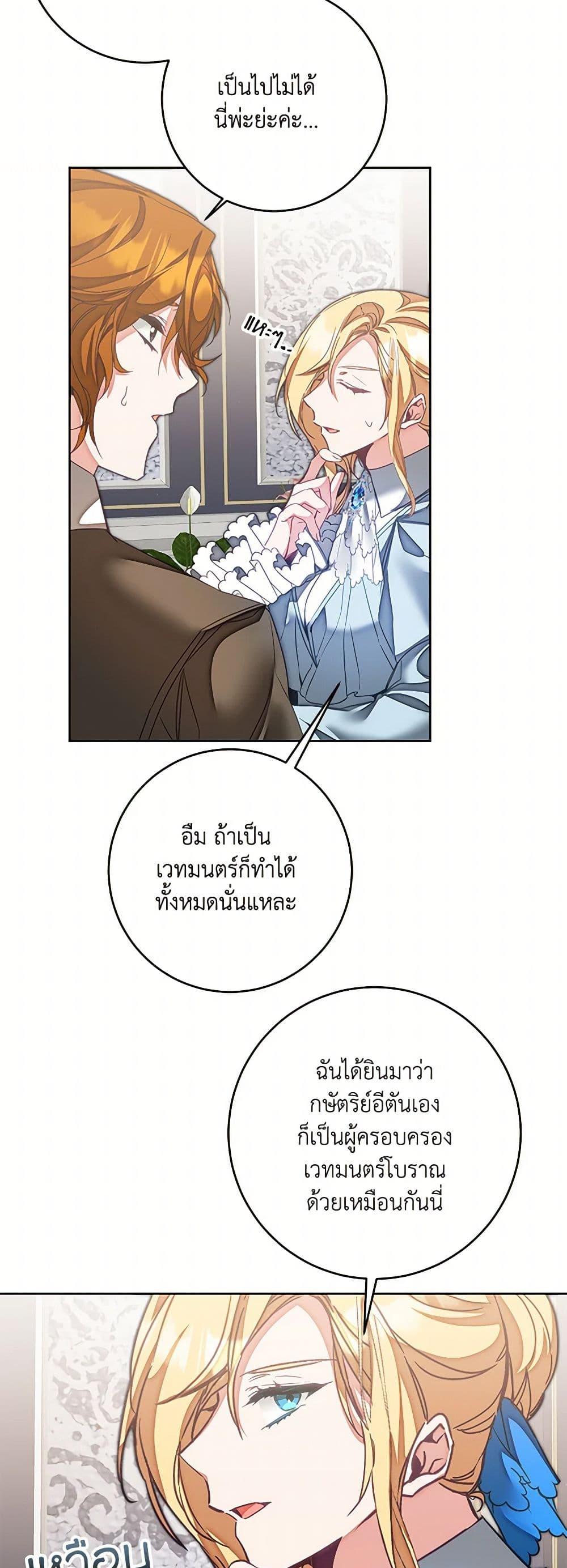 Manga-lc-com อ่านมังงะ อ่านการ์ตูน ออนไลน์ ฟรี I’ve Become the Villainous Empress of a Novel ตอนที่ 1 2 3 4 5 6 7 8 9 10 11 12 13 14 ฟรี ไม่มีโฆษณา Manga-lc - อ่าน มังงะ อ่าน การ์ตูน ออนไลน์ อ่านมังงะ ฟรี
