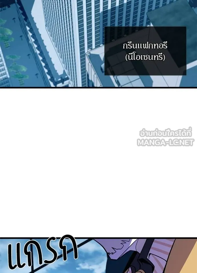 Villain to kill ตอนที่ 181 รูปที่ 26