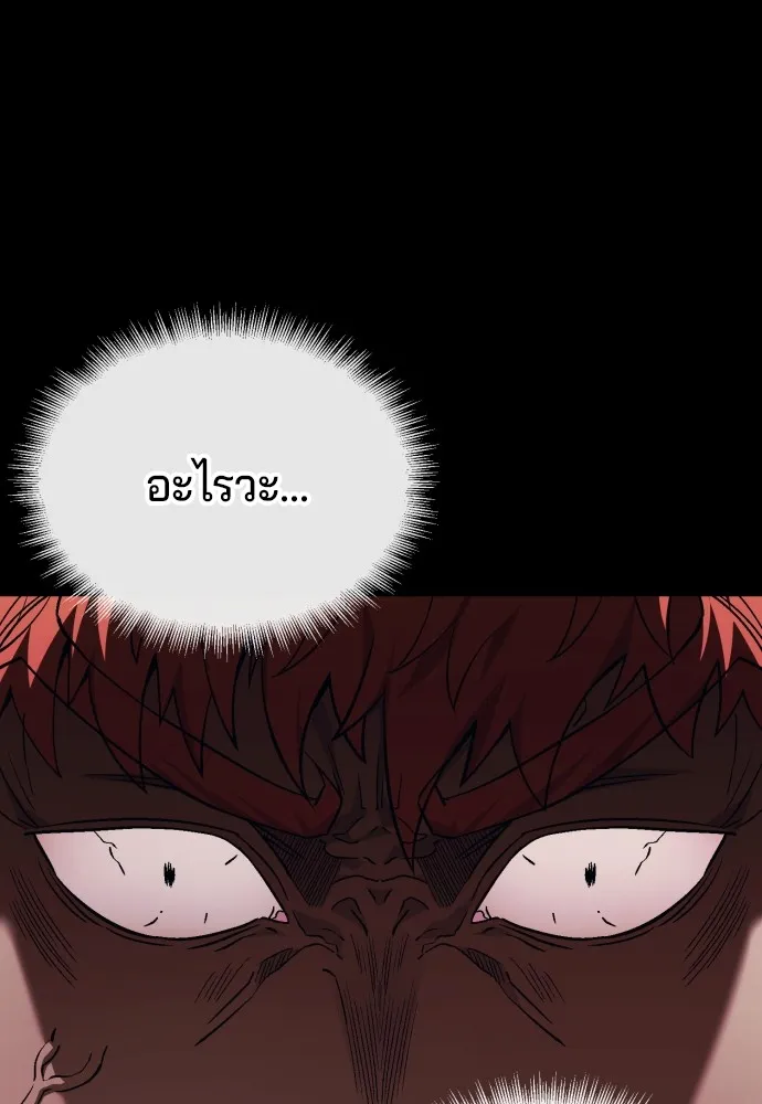 สนิมเชือดเลือดสาด ตอนที่ 9 รูปที่ 79