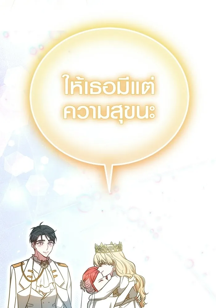 เหตุผลที่ฉันนอกใจ ตอนที่ 98 รูปที่ 118