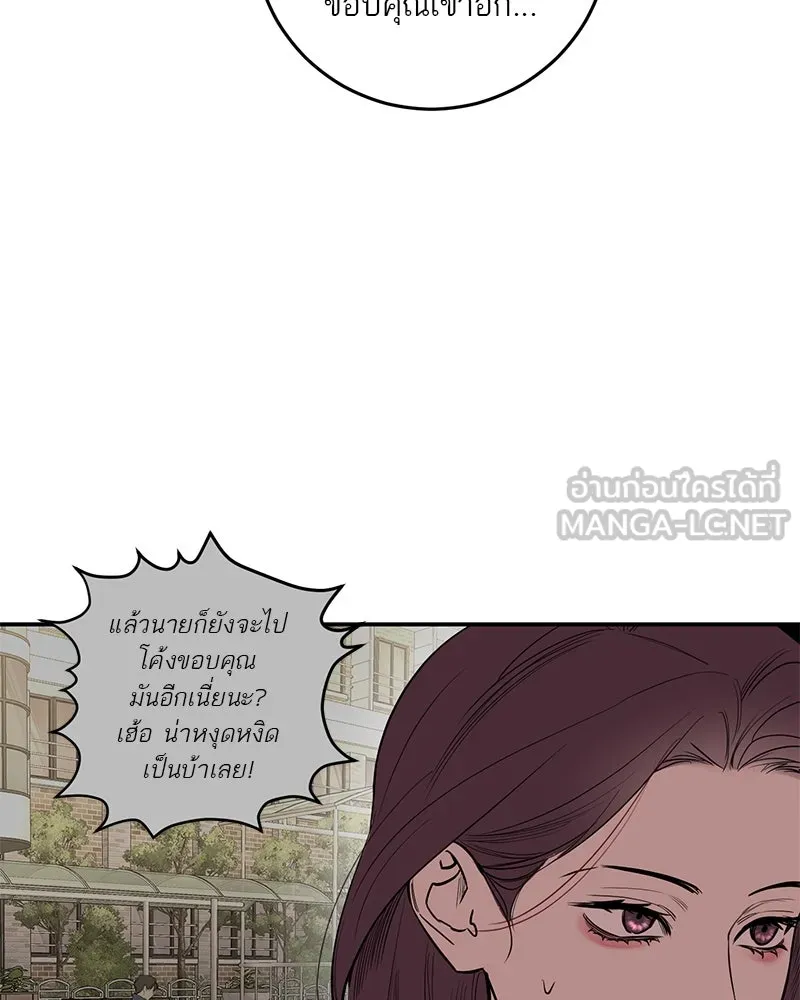 ตำนานเทพธิดาตกสวรรค์ ตอนที่ 61 รูปที่ 51