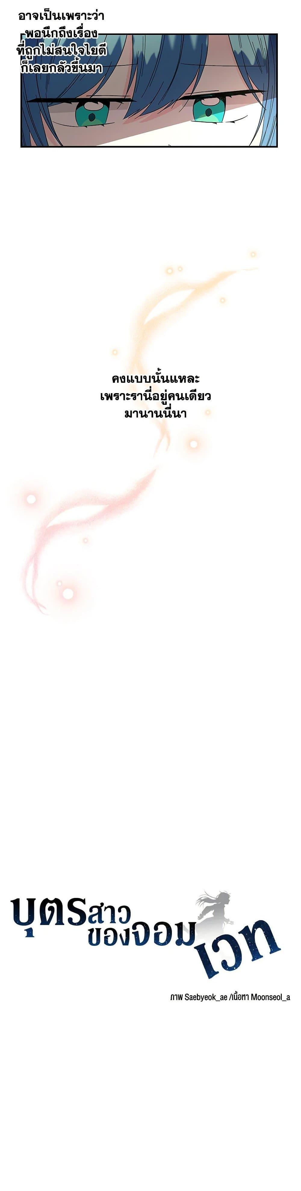 Manga-lc-com อ่านมังงะ อ่านการ์ตูน ออนไลน์ ฟรี Daughter of the Archmage ตอนที่ 1 2 3 4 5 6 7 8 9 10 11 12 13 14 ฟรี ไม่มีโฆษณา Manga-lc - อ่าน มังงะ อ่าน การ์ตูน ออนไลน์ อ่านมังงะ ฟรี