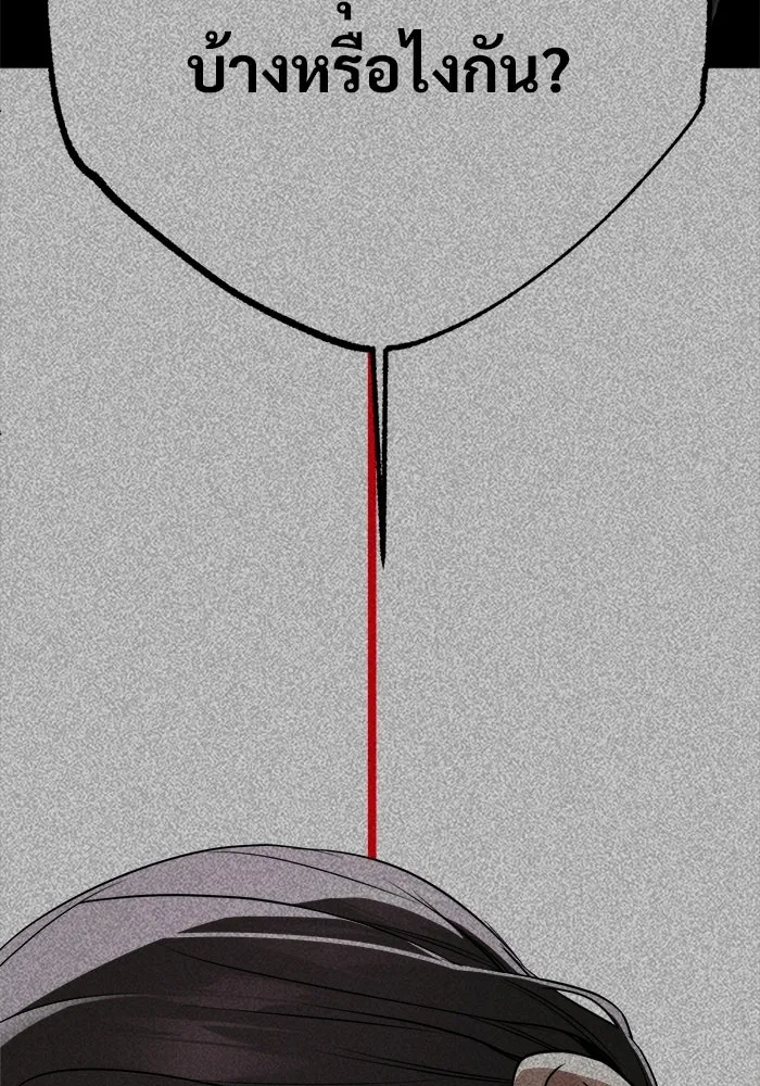 ราชินีนักบู๊ ตอนที่ 79 รูปที่ 92