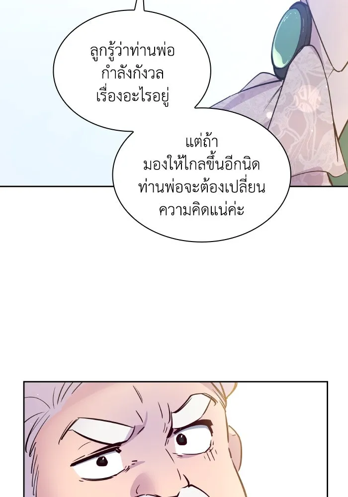 ฟิลเลียโรเซ่กับคำทำนายแห่งมงกุฎหนาม ตอนที่ 125 รูปที่ 5
