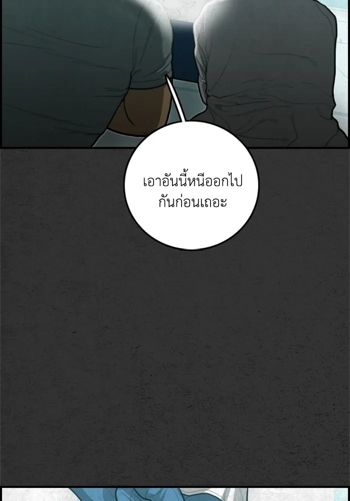 ตกศพสยอง ตอนที่ 25 รูปที่ 44