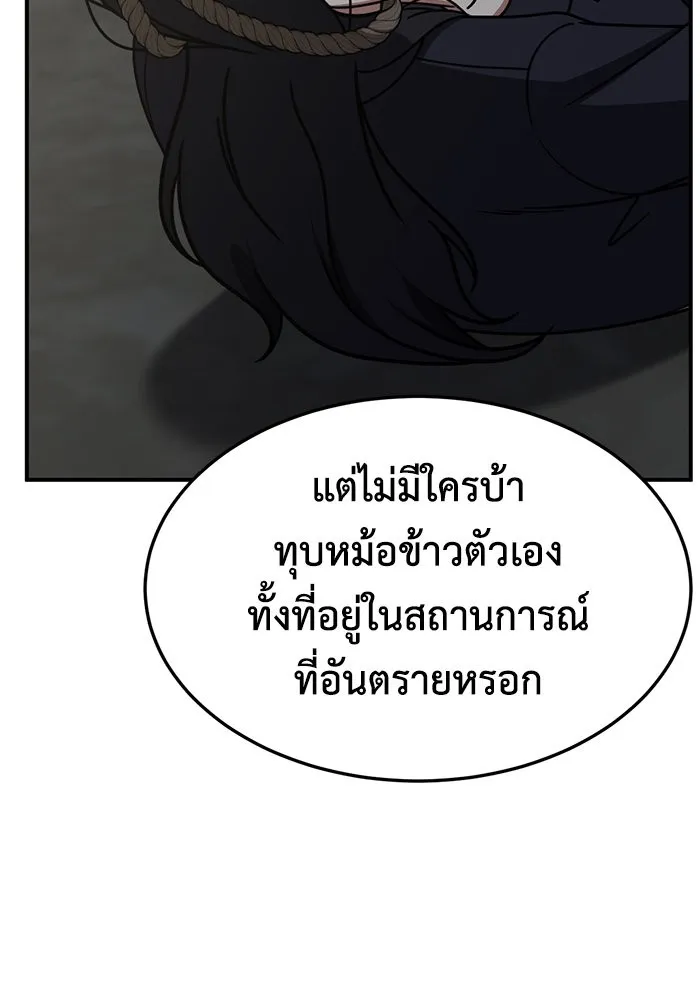 ช่วยเปลี่ยนฉันที ตอนที่ 242. ซีซัน 2 โจเยบิน 24 รูปที่ 82