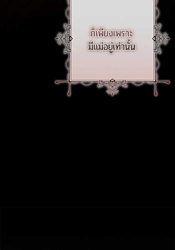 แด่ดยุกผู้สมบูรณ์แบบ ตอนที่ 1 รูปที่ 65