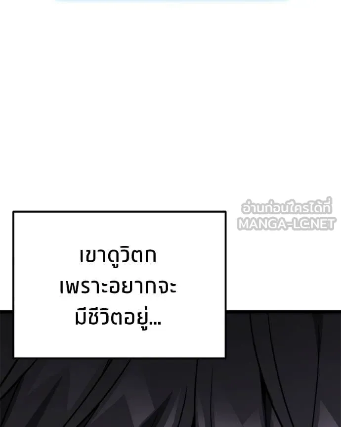 โทษที พื้นที่นี้ ตอนที่ 65 รูปที่ 15