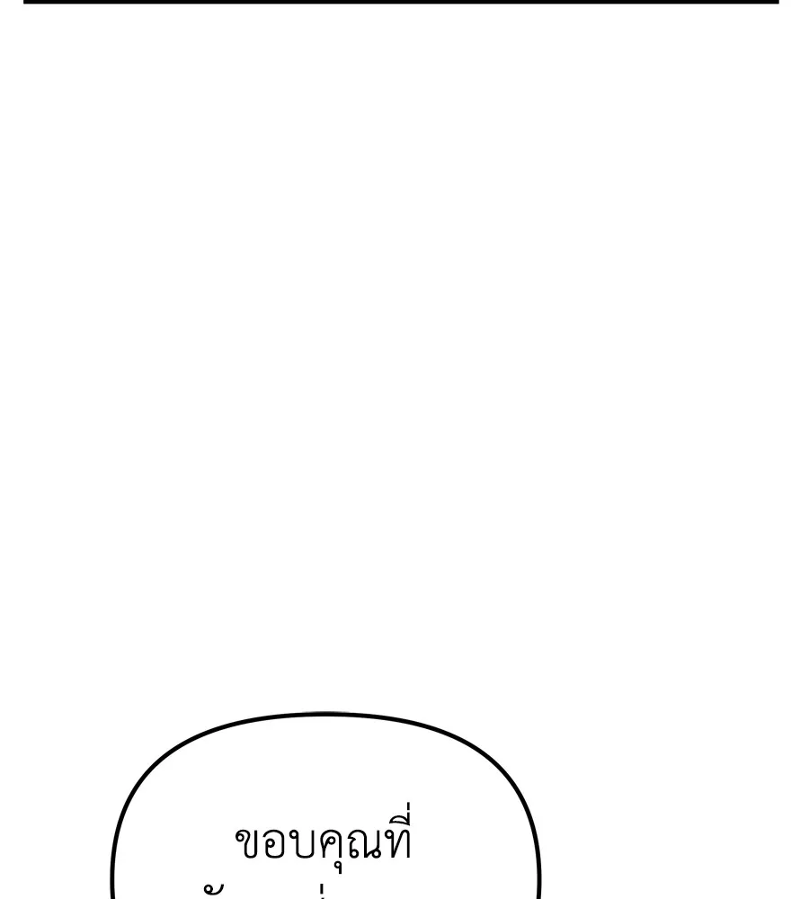 Spy House ตอนที่ 33 รูปที่ 55