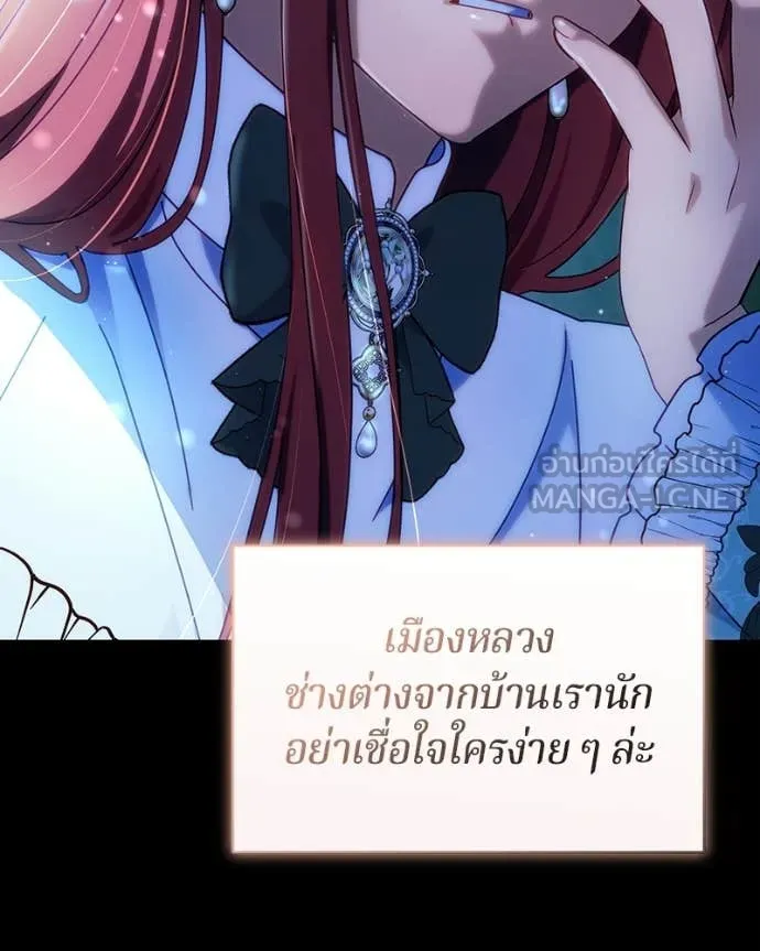ถ้าเป็นนางร้าย ตอนที่ 51 รูปที่ 130