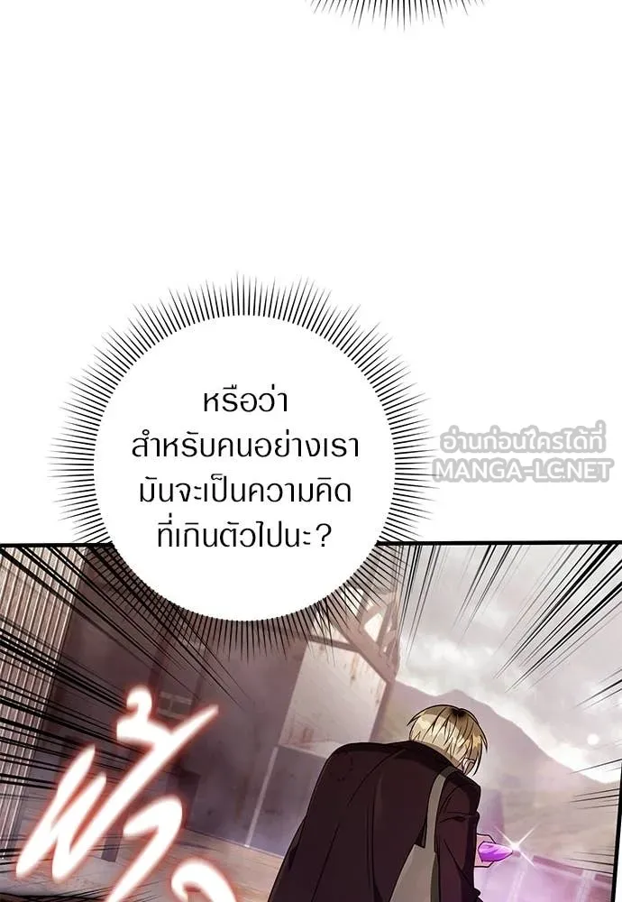 เชื่อเถอะ ฉันเป็นฮัน ตอนที่ 78 รูปที่ 83