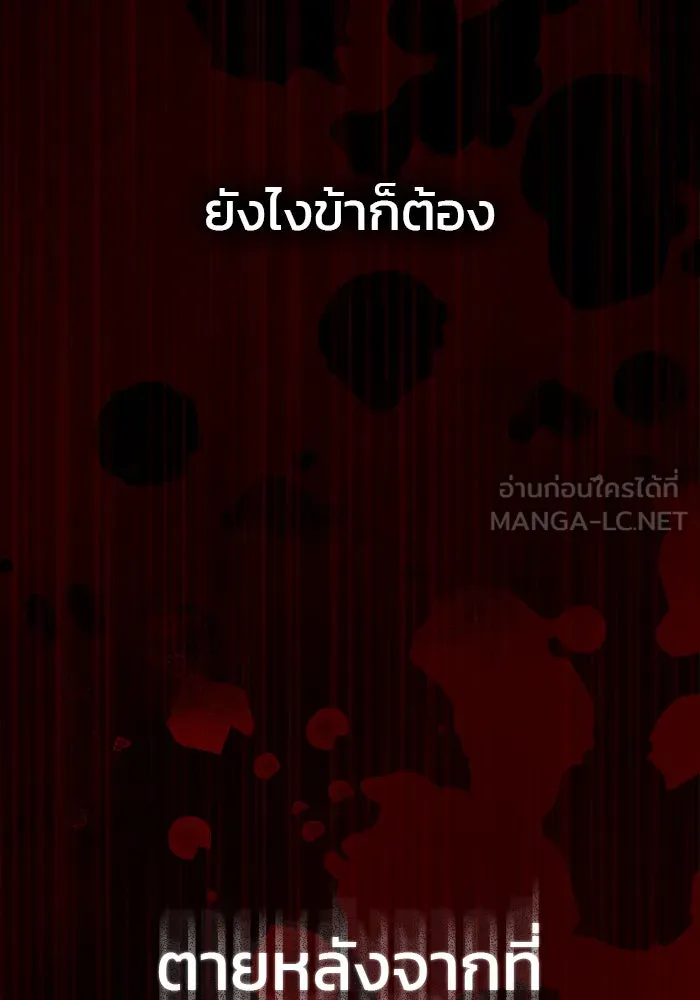 ผมไม่ได้เก่งอย่างที่คิด ตอนที่ 30 รูปที่ 150