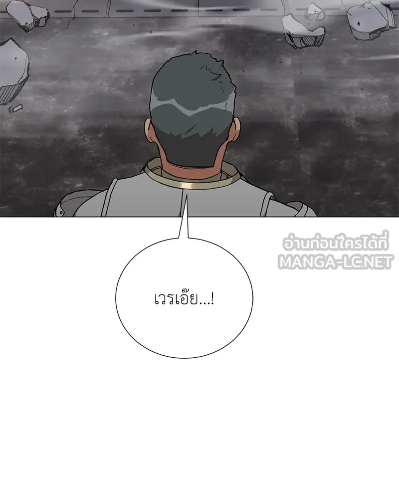 คนสวนโลกฮันเตอร์ ตอนที่ 60 รูปที่ 66