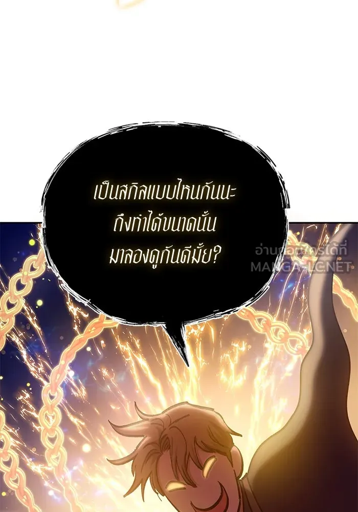 My S-Class Hunters ตอนที่ 120 จบด้วยเลิฟแอนด์พีซ รูปที่ 72
